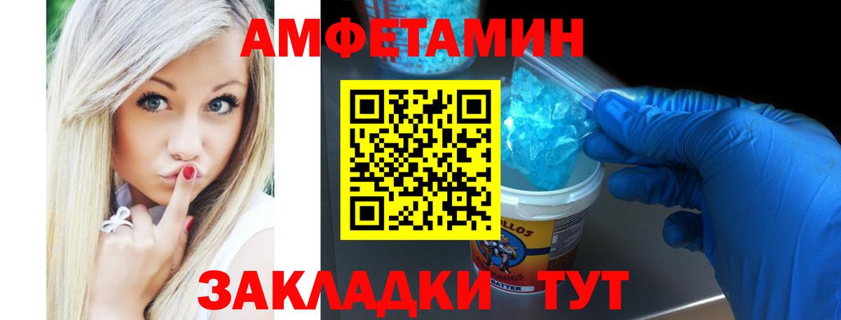 АМФ 98% Краснокаменск