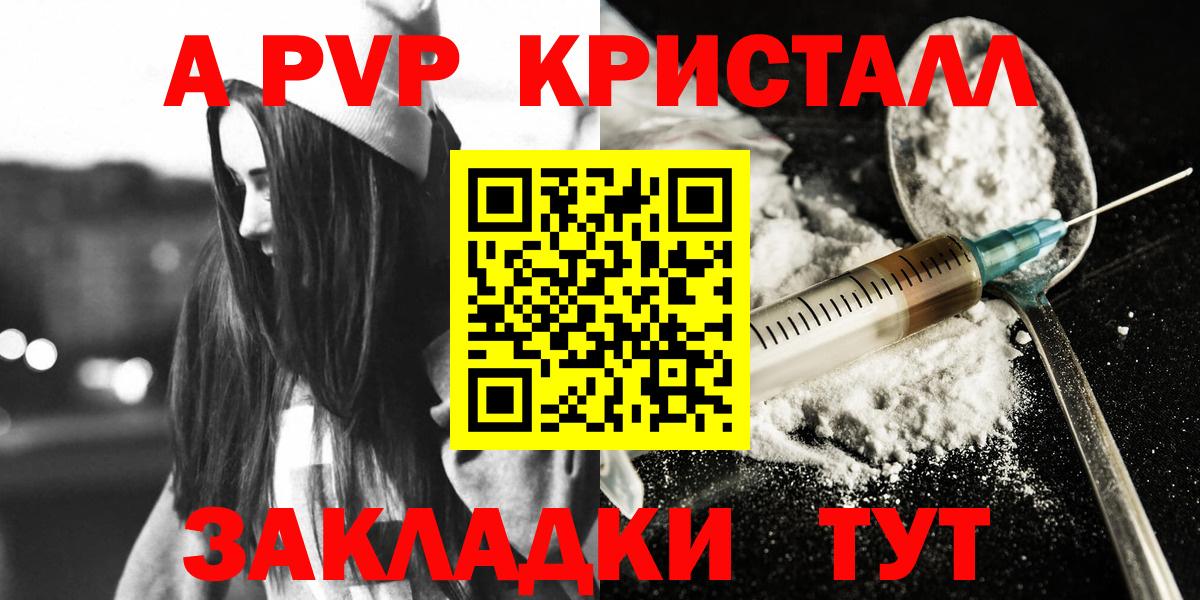 APVP VHQ  Вход с VPN  А ПВП Crystall  APVP  А ПВП Crystall  Краснокаменск 