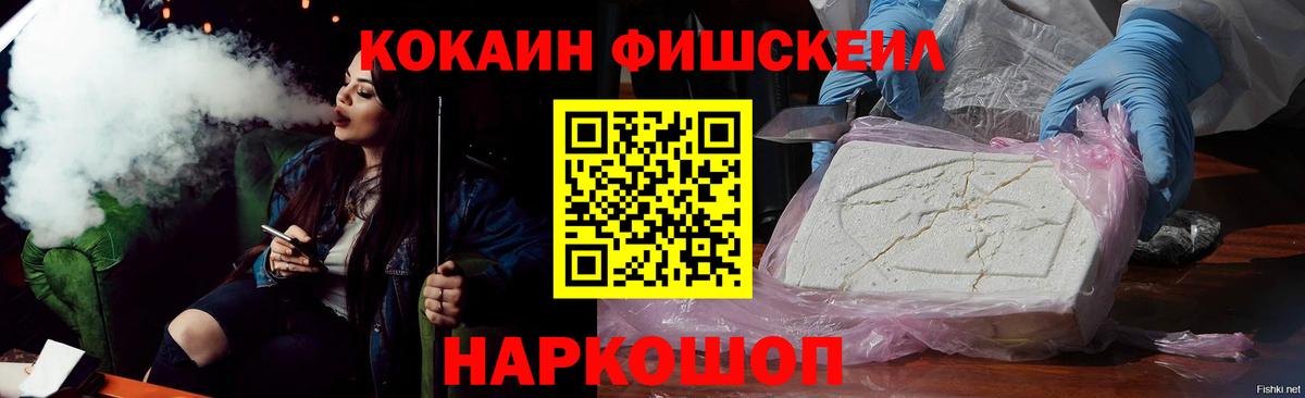 Cocaine Перу  Вход с VPN  Краснокаменск 