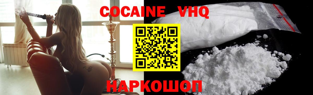 КОКАИН 99% Краснокаменск