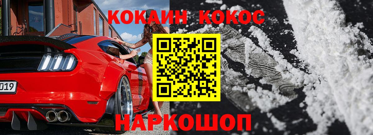 ГАШ  Cocaine  NBOMe  APVP СОЛЬ   Краснокаменск  Вход с VPN  Меф   Конопля 