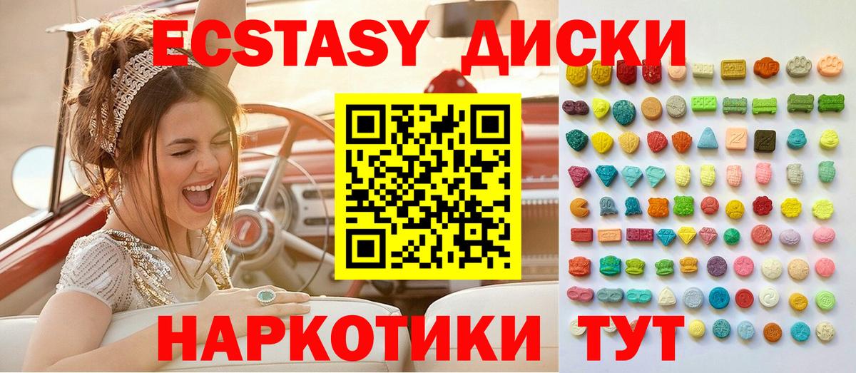 Краснокаменск  ЭКСТАЗИ 280мг  ЭКСТАЗИ Philipp Plein  Вход с VPN 