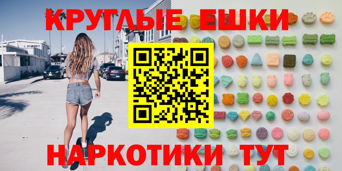Экстази ешки Краснокаменск