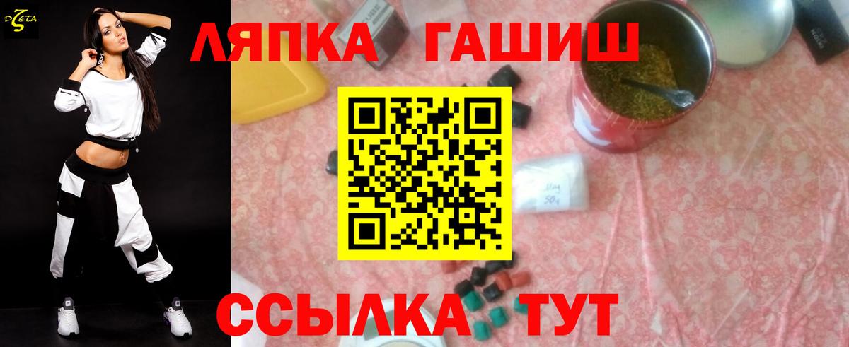 ГАШИШ Изолятор Краснокаменск