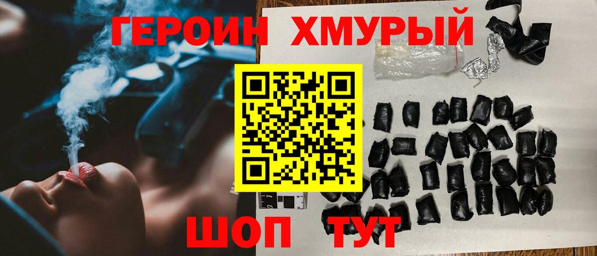 ГЕРОИН Афган Краснокаменск