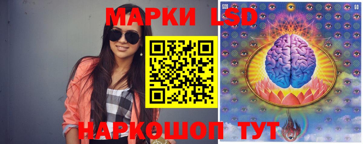 Лсд 25 экстази кислота  ЛСД экстази ecstasy  Вход с VPN  Краснокаменск 