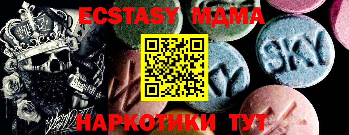 МДМА кристаллы  Вход с VPN  МДМА Molly  Краснокаменск 