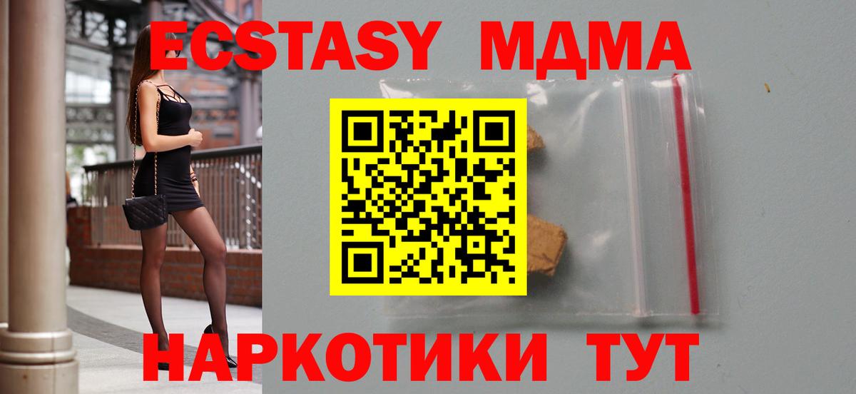 МДМА Molly Краснокаменск