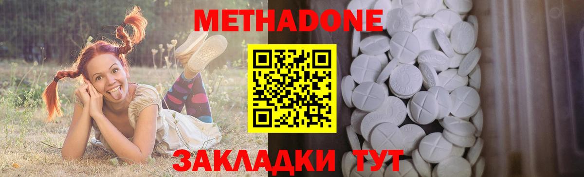 Метадон мёд  Вход с VPN  shop формула  Краснокаменск  Метадон мёд 