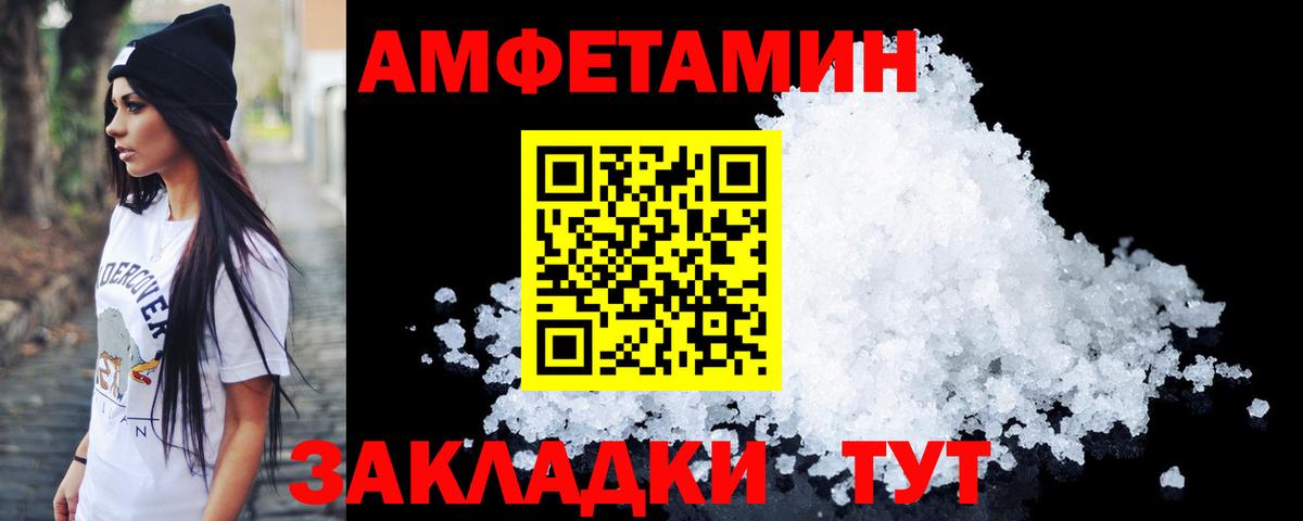 МЕТАМФЕТАМИН пудра  МЕТАМФЕТАМИН пудра  Вход с VPN  Краснокаменск 