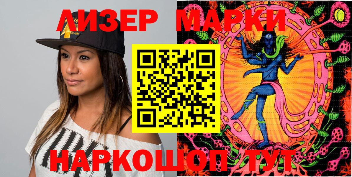 Марки N-bome 1,8мг Краснокаменск